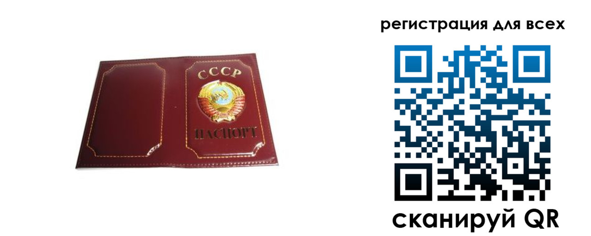 временная регистрация в Острове