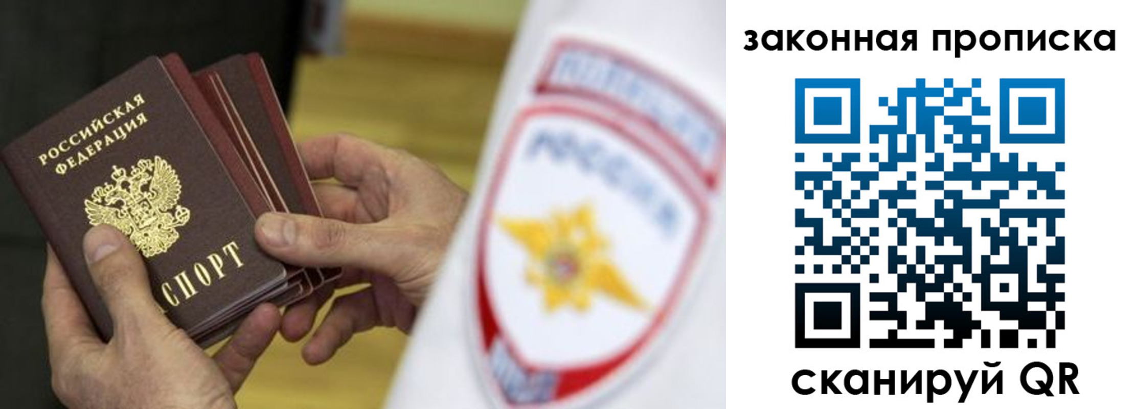 временная регистрация в квартире в Острове
